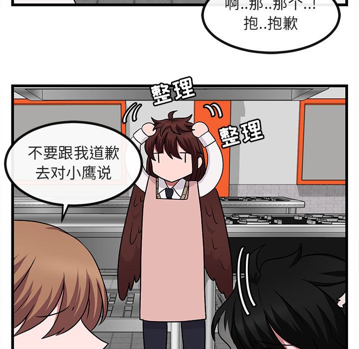 第10话 第 89 页