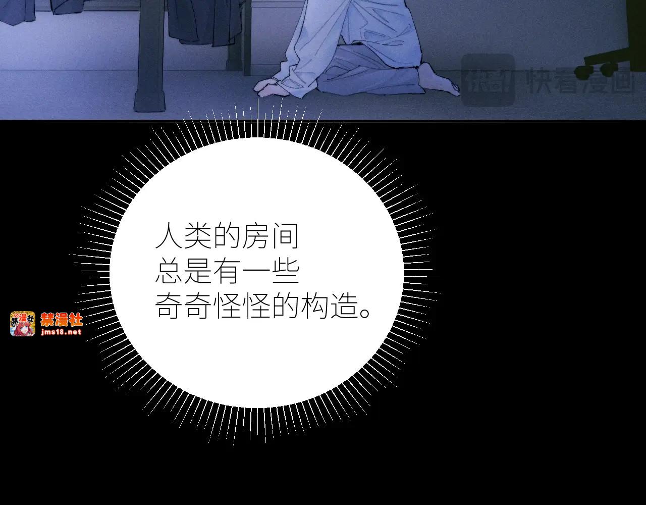 第56话 受害人 第 69 页