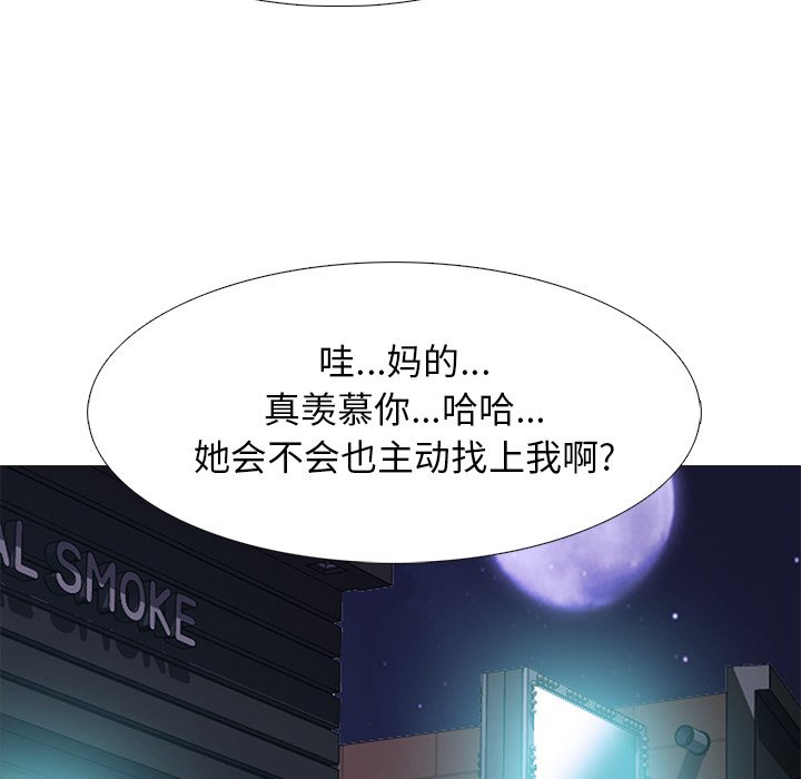 第23话 第 83 页