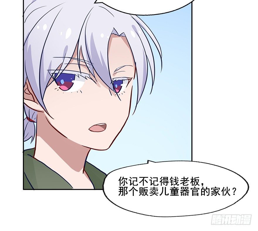 74 露大腿的道士 第 14 页