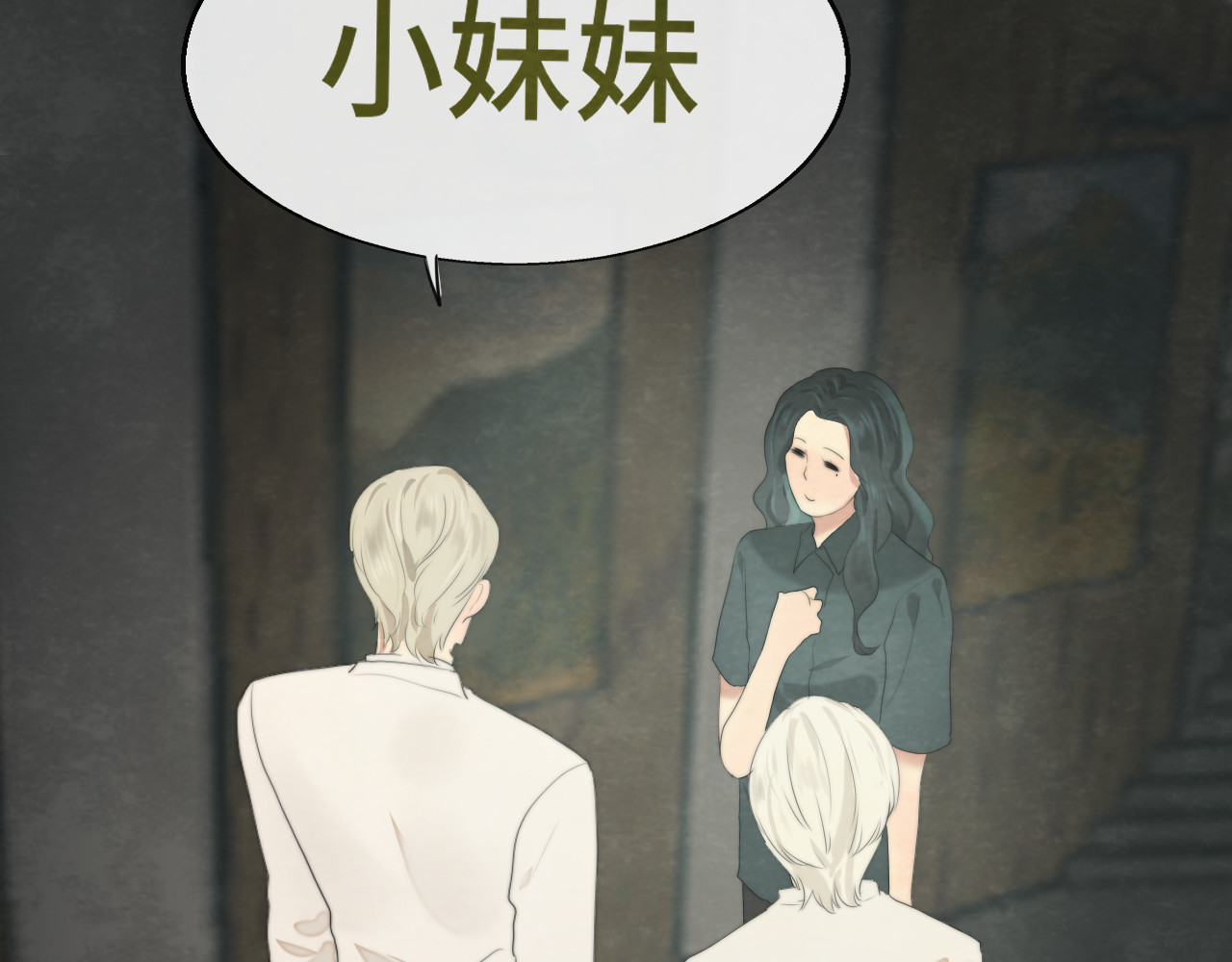 第34话 没有男人配得上我姐姐 第 97 页