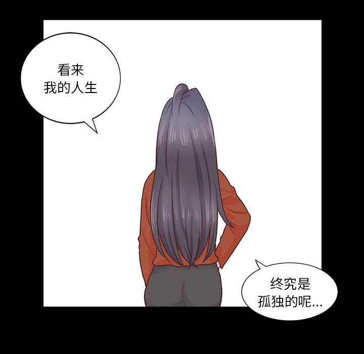 第59话 第 42 页