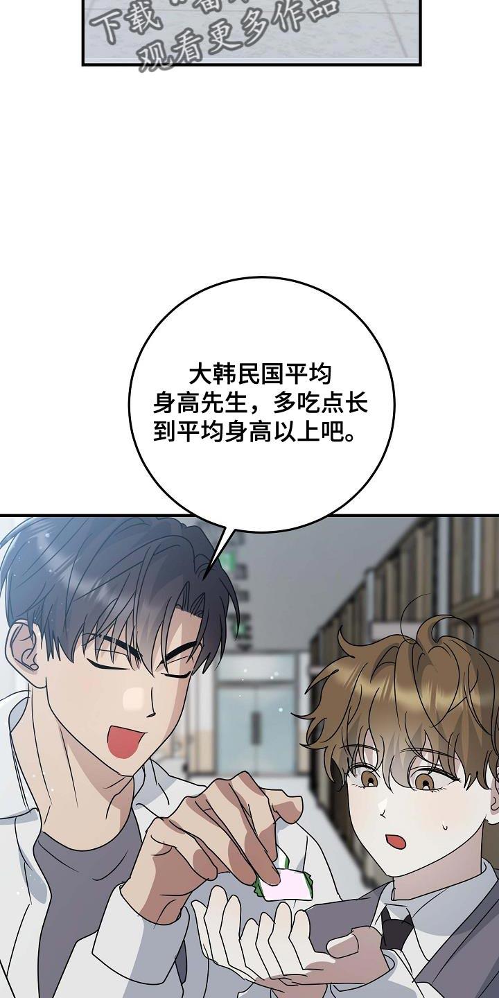 第23话 糖果 第 18 页