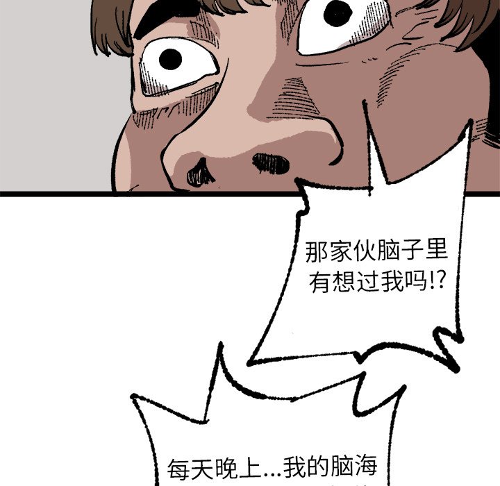 第22话 第 53 页