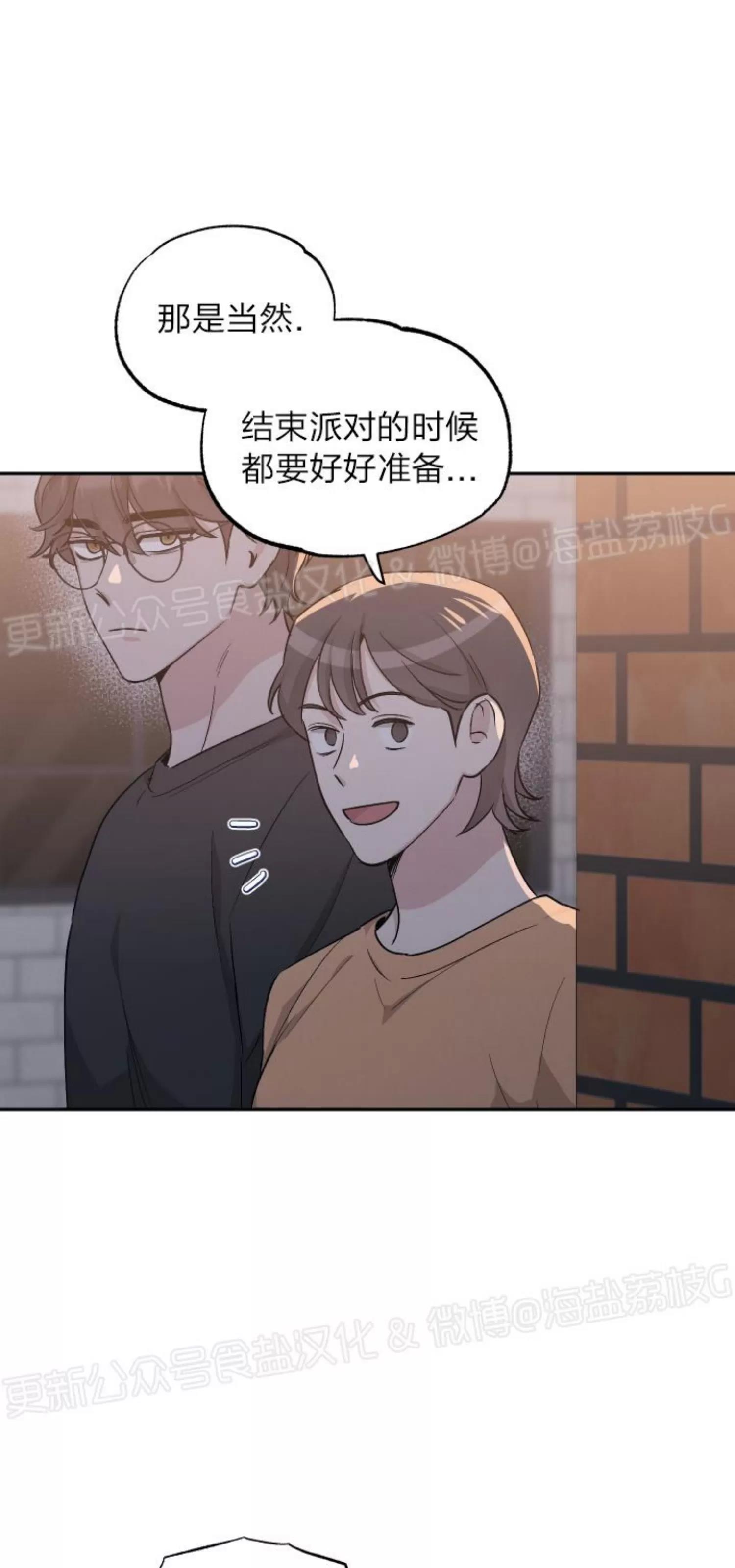 第54话 第 14 页