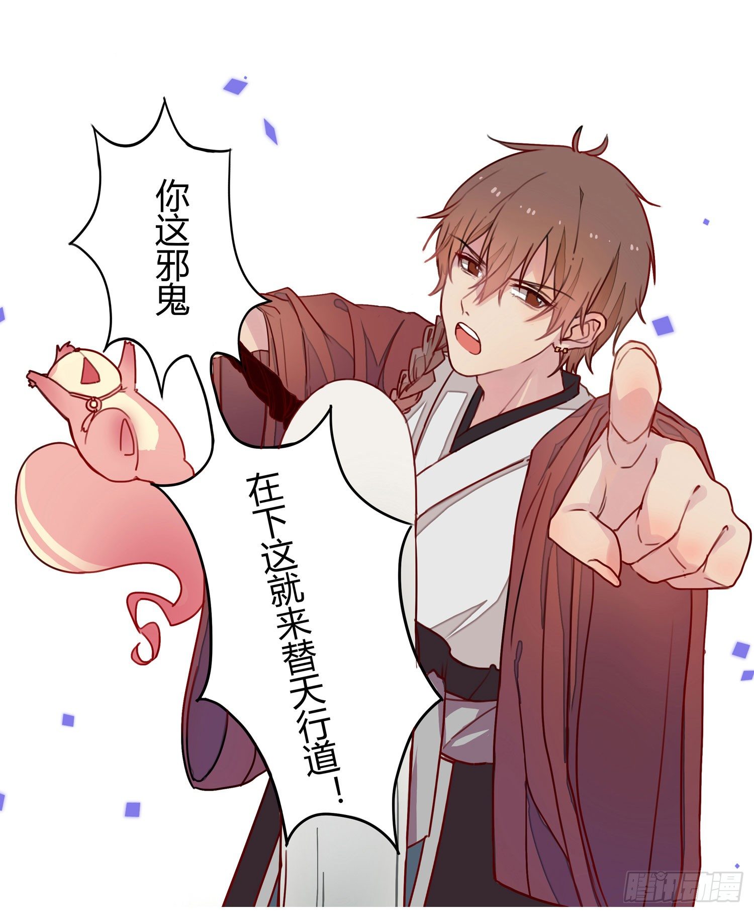 01 受欢迎的我也有错？！ 第 16 页