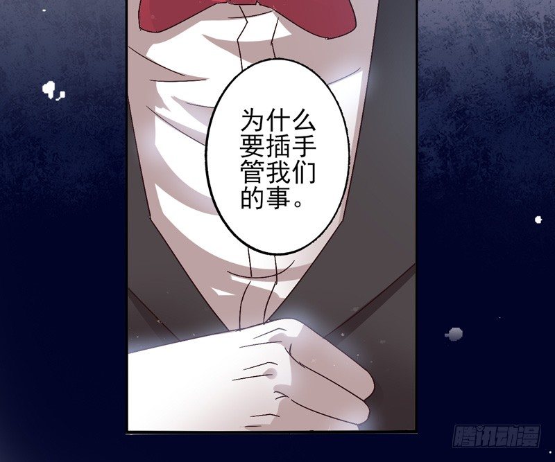 第44话：四叶草面具01 第 10 页