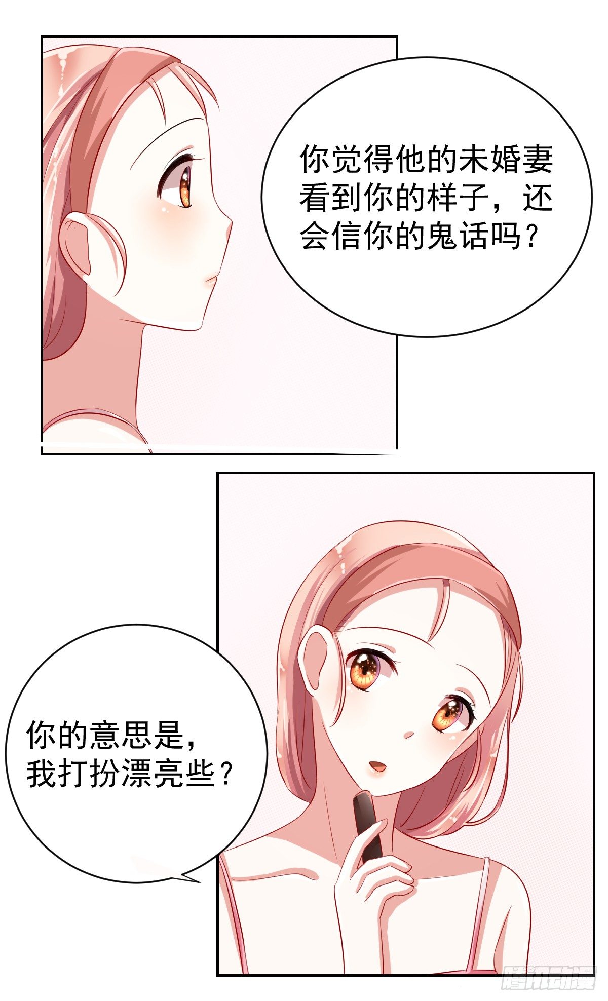 第九话 第 24 页