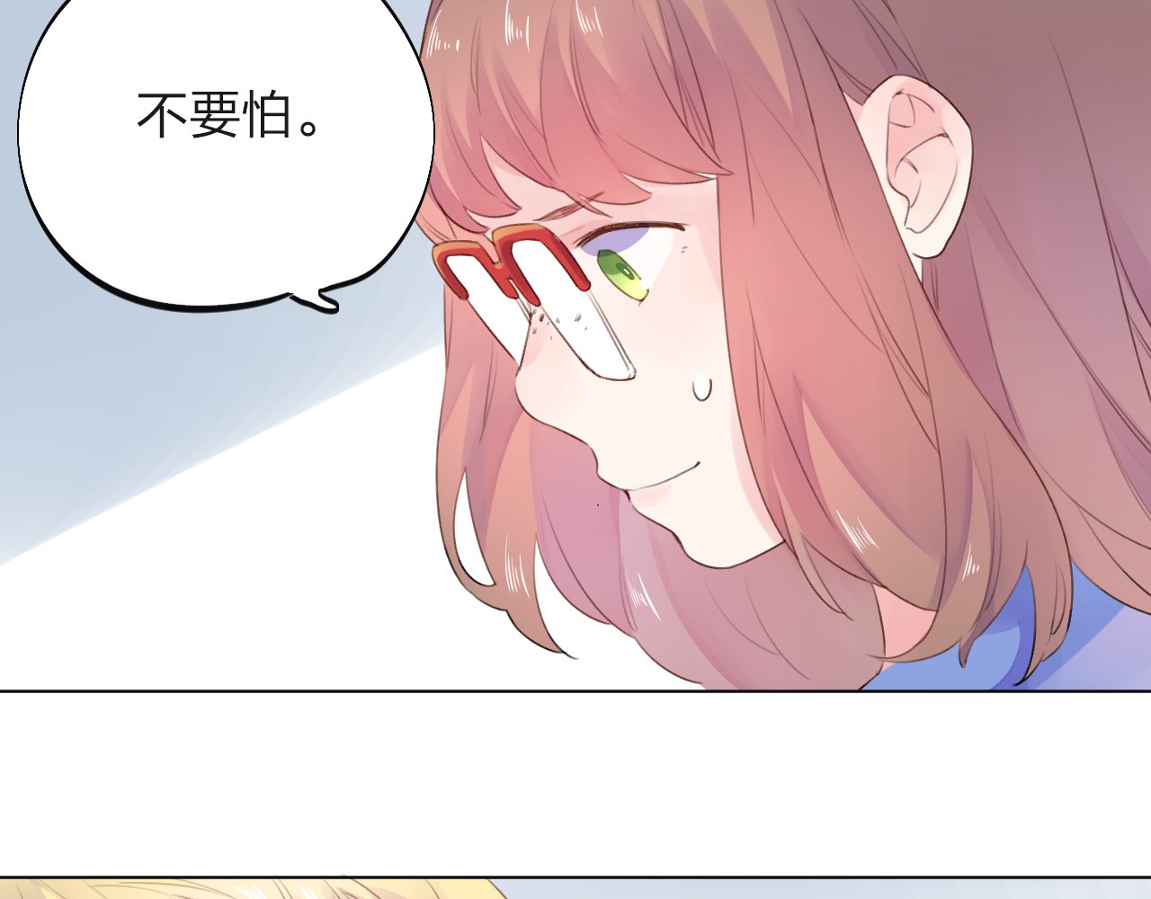 第27话 有我在 第 47 页