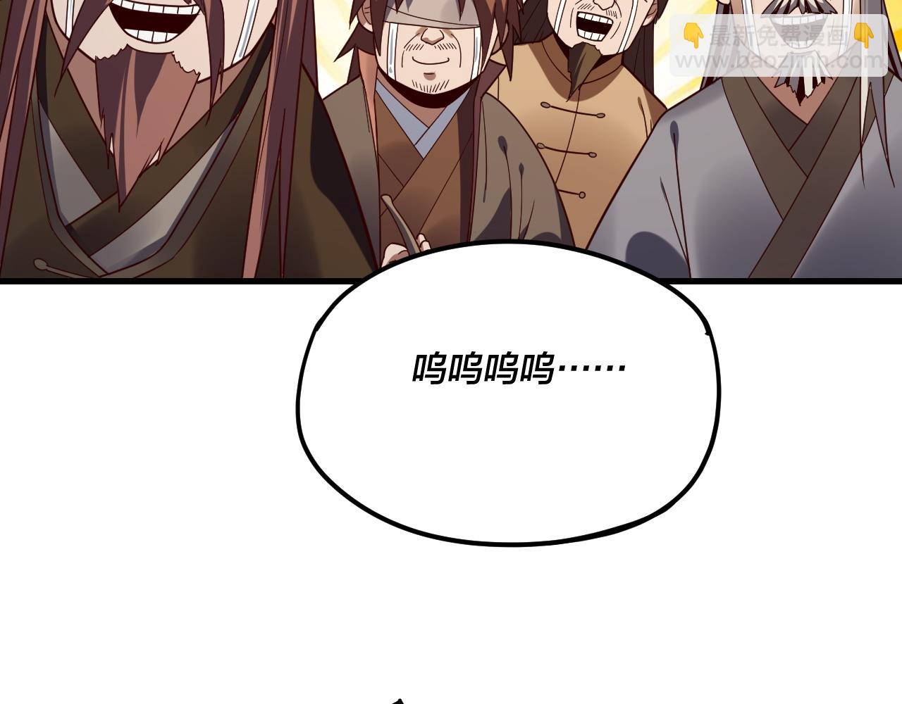 第118话 你就是顾长歌？ 第 22 页