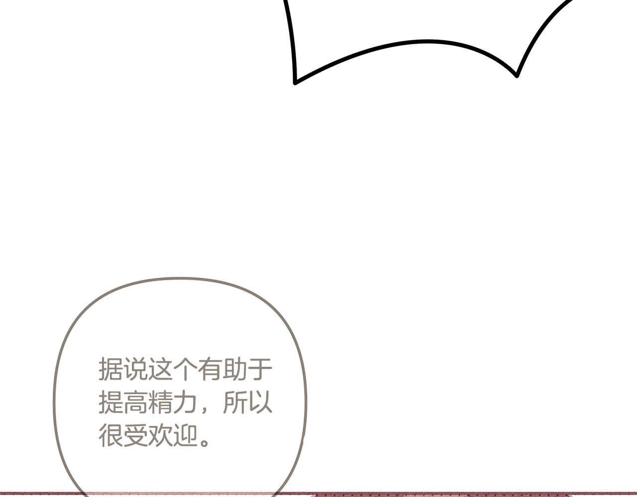 第35话 强强联合 第 128 页