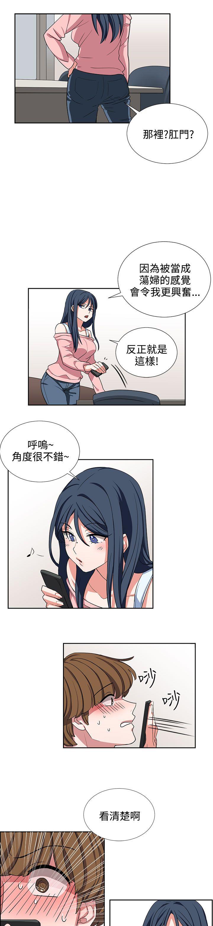 第9话 第 13 页