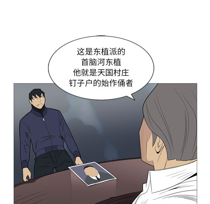 第3话 第 24 页