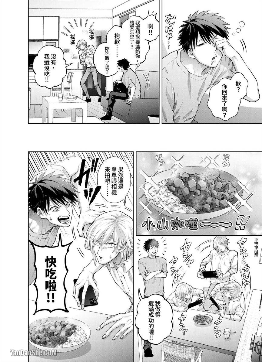 第25话 第 13 页