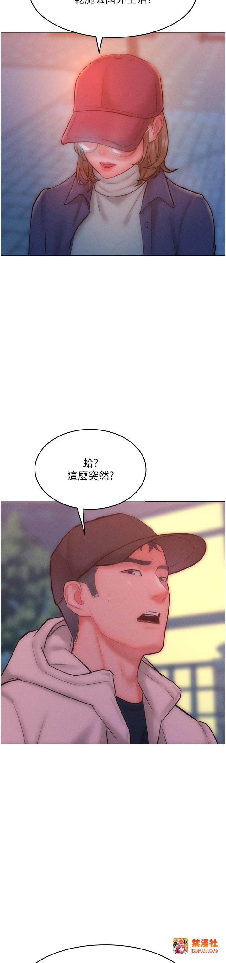 第34话 - 乔恩的抉择 第 33 页