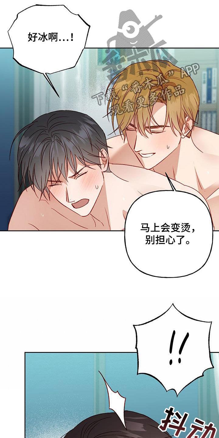 第62话 想看你的脸 第 10 页