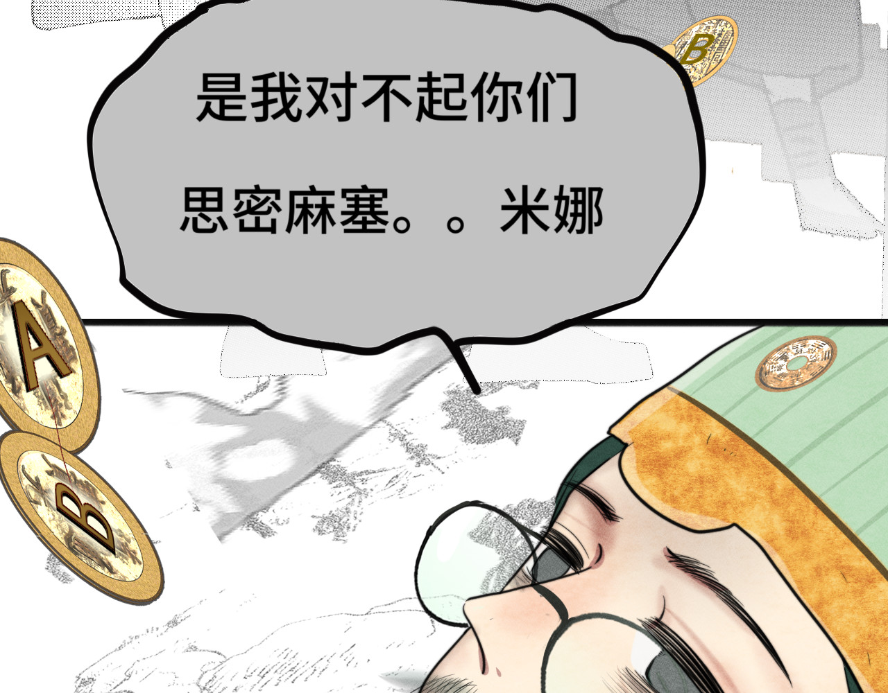 第119话小狗的反击 第 75 页