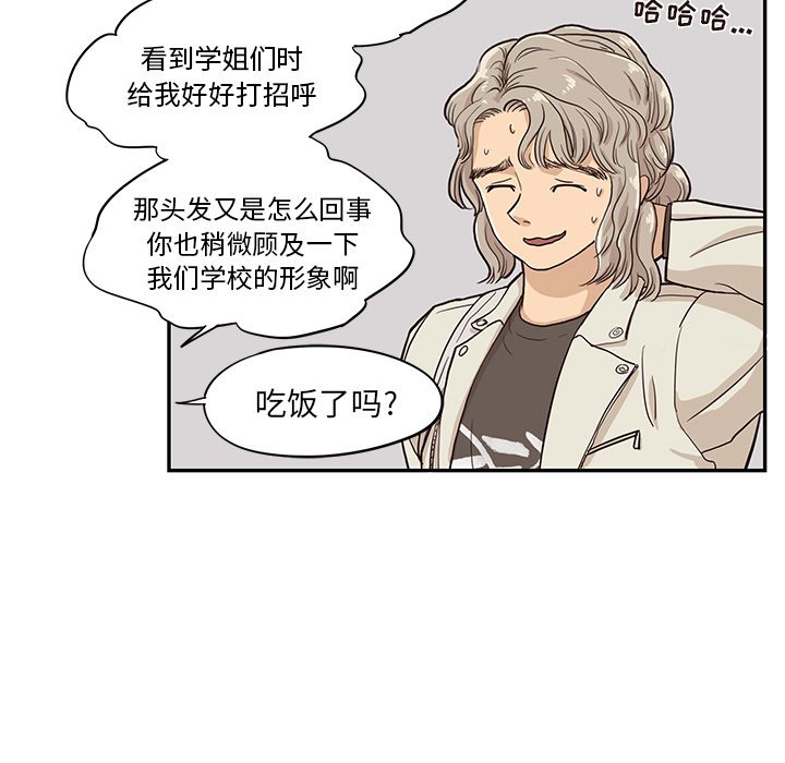 第18话 第 87 页