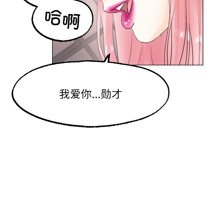 第12话 第 16 页