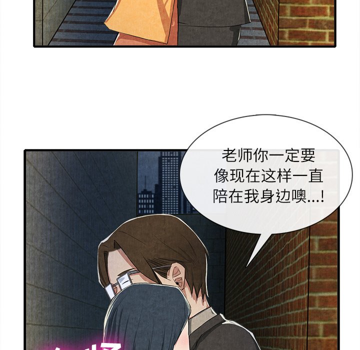 第13话 第 76 页