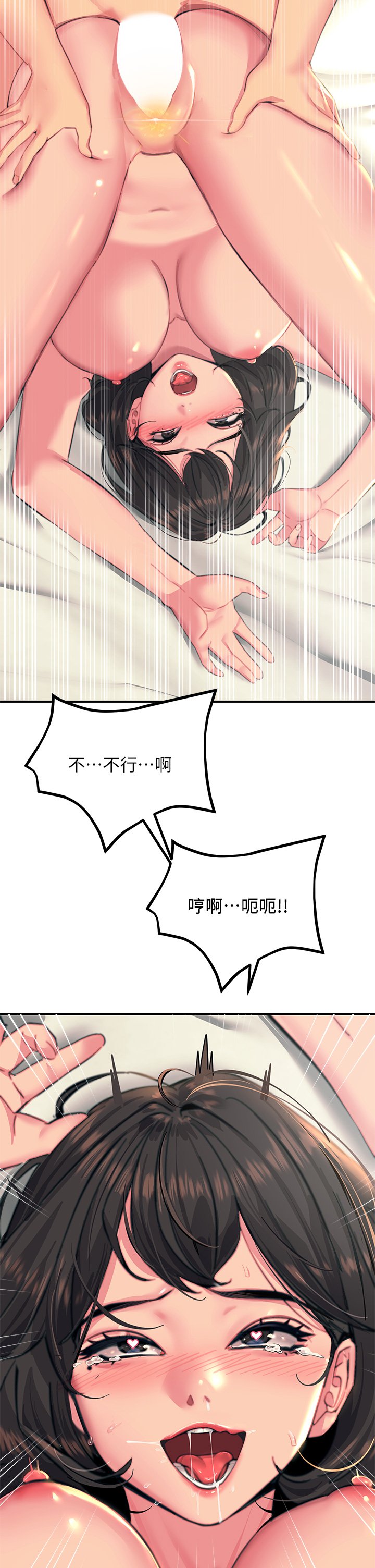 第36话 - 放不放进去由我决定 第 50 页