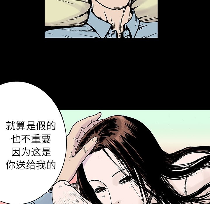 第10话 第 57 页