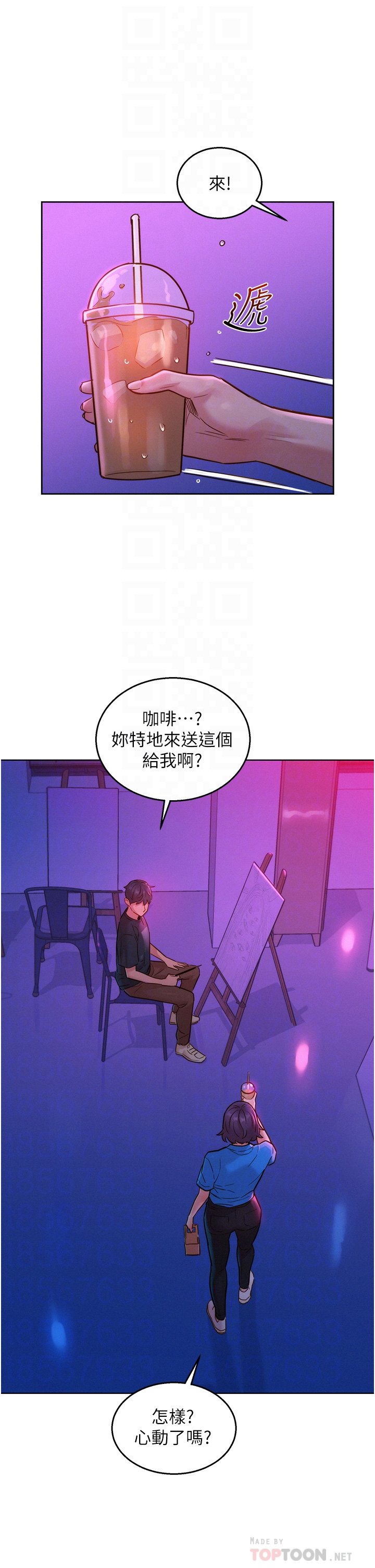 第25话 - 放不下的初恋 第 10 页