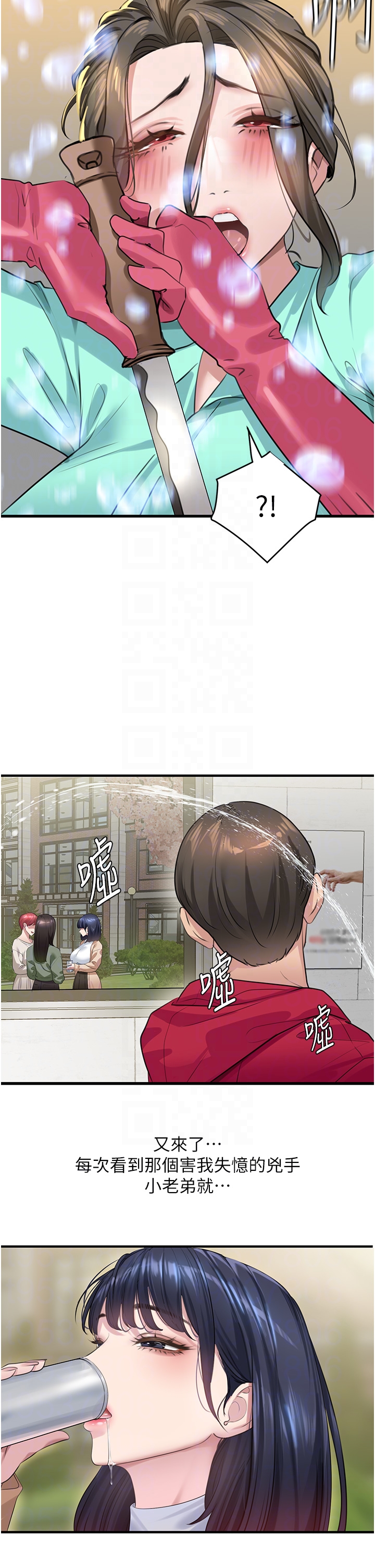 第13话 - 清除未爆「蛋」 第 18 页