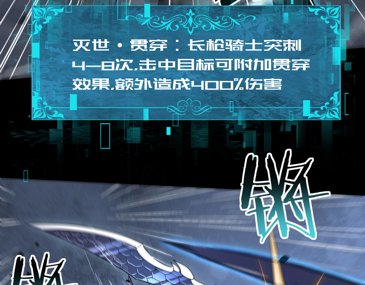 第16话 钢铁王座 第 80 页