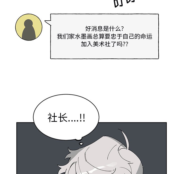 第6话 第 55 页