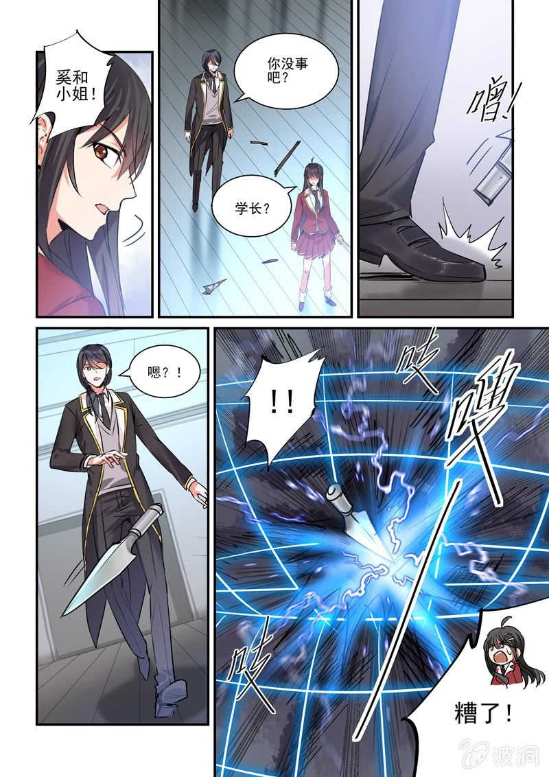 第18话 第 14 页