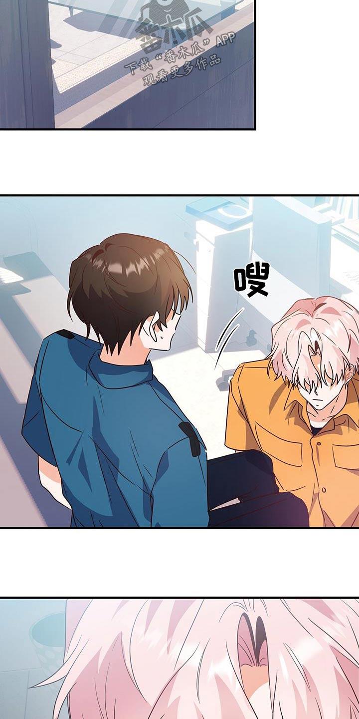 第52话 谢谢你 第 12 页