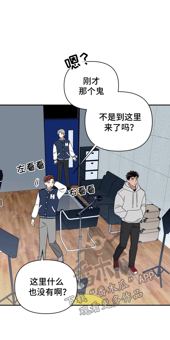 第10话 一群鬼 第 6 页