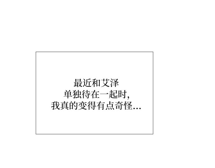 第64话 被卡住的鞋跟 第 239 页