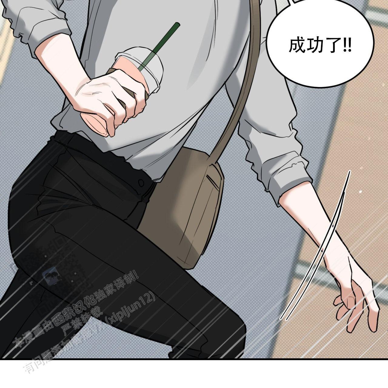 第5话 差不多得了 第 10 页