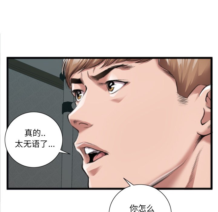 第20话 第 59 页