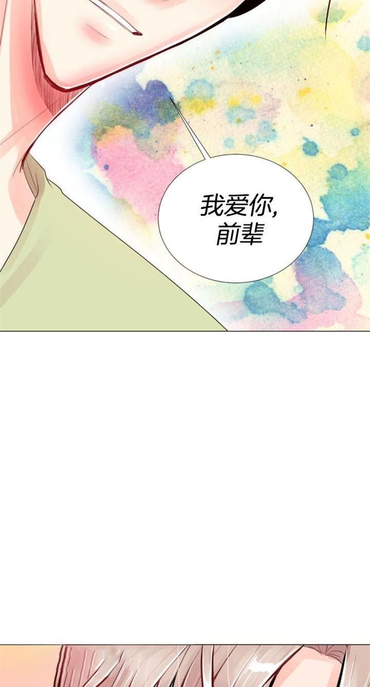 第31话 第31话 第 14 页