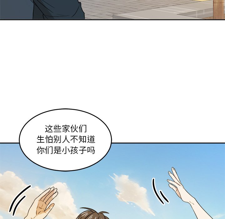 第39话 第 9 页
