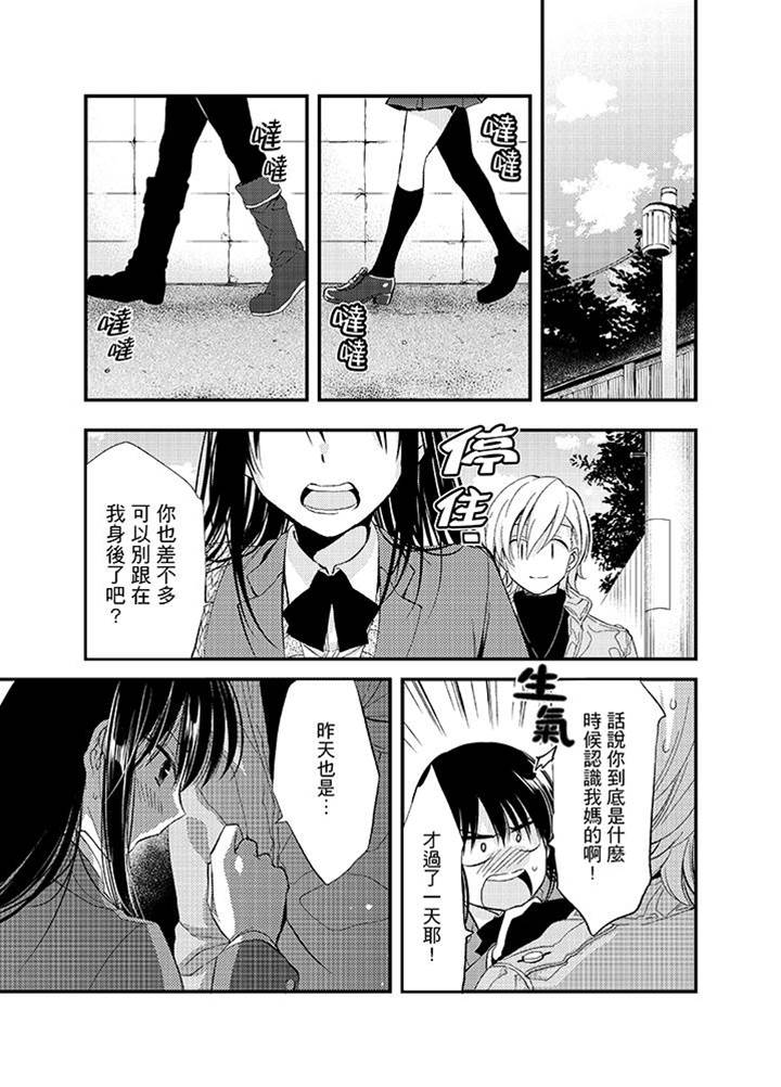 第3话 第 8 页