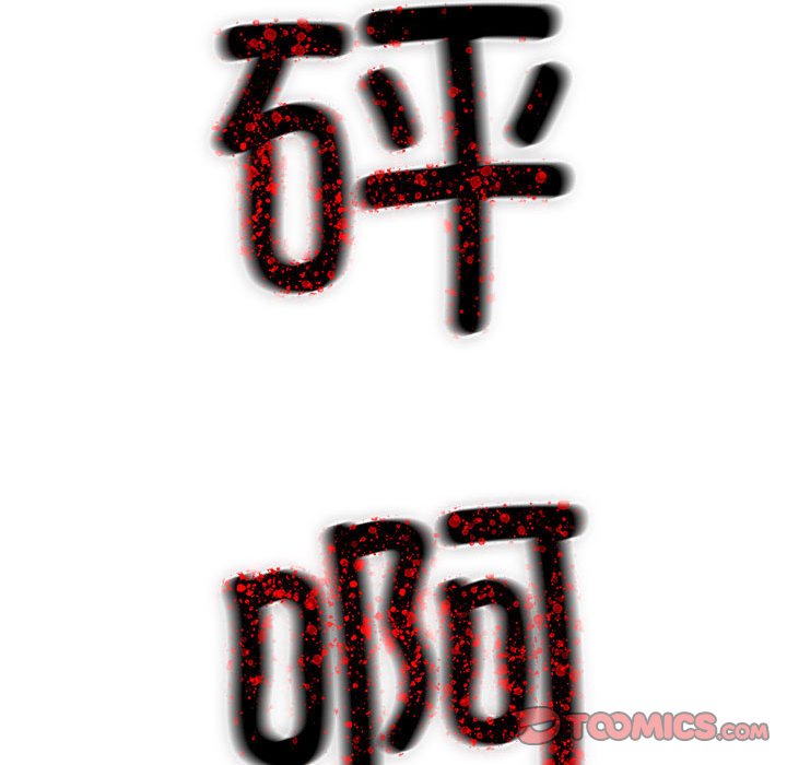 第158话 第 138 页