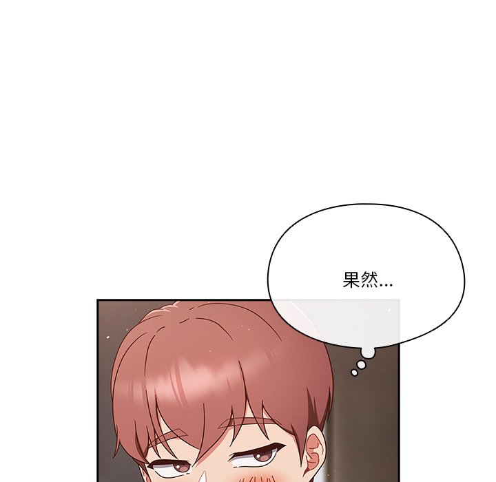 第5话 第 52 页