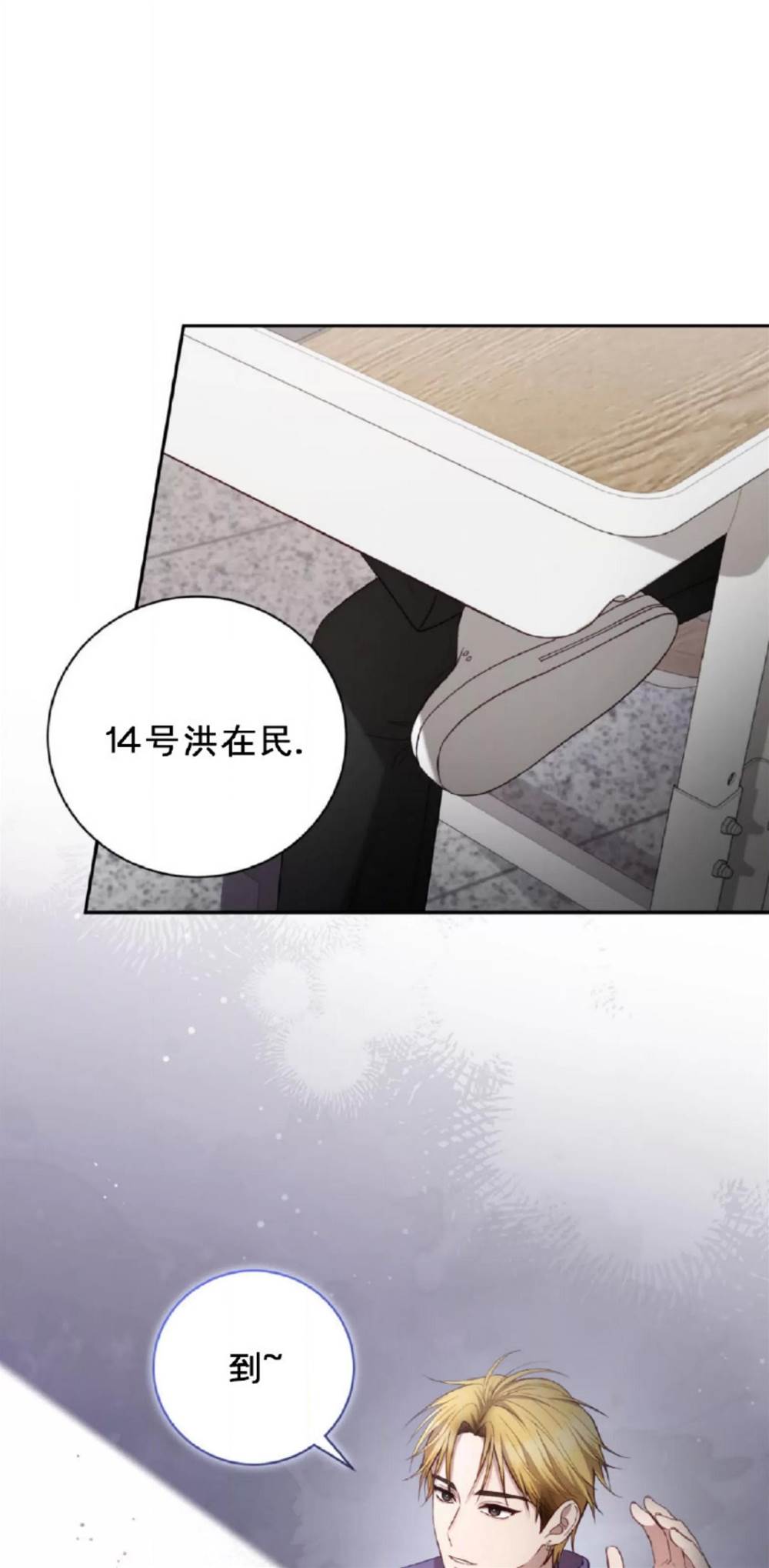 第5话 第 27 页