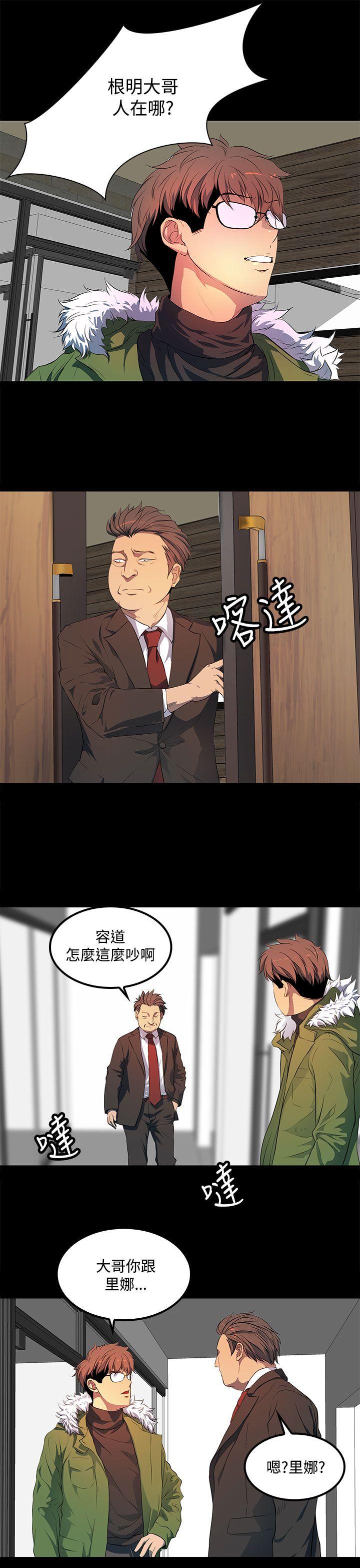 第39话 第 19 页