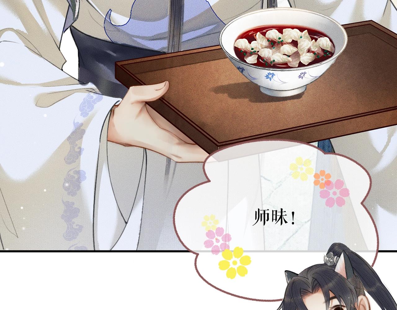 第8话 东施效颦！ 第 4 页