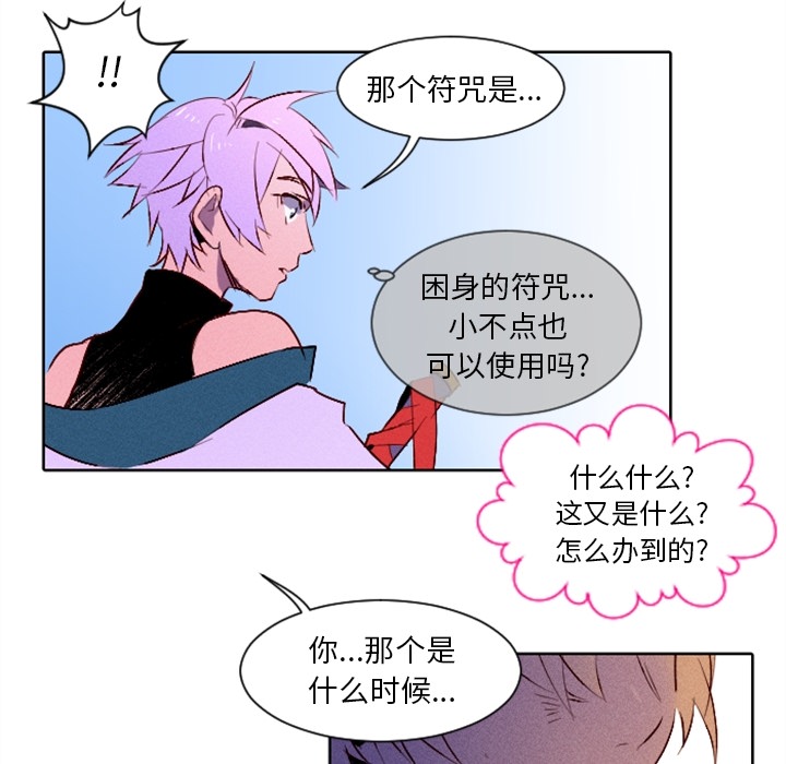 第3话 第 57 页