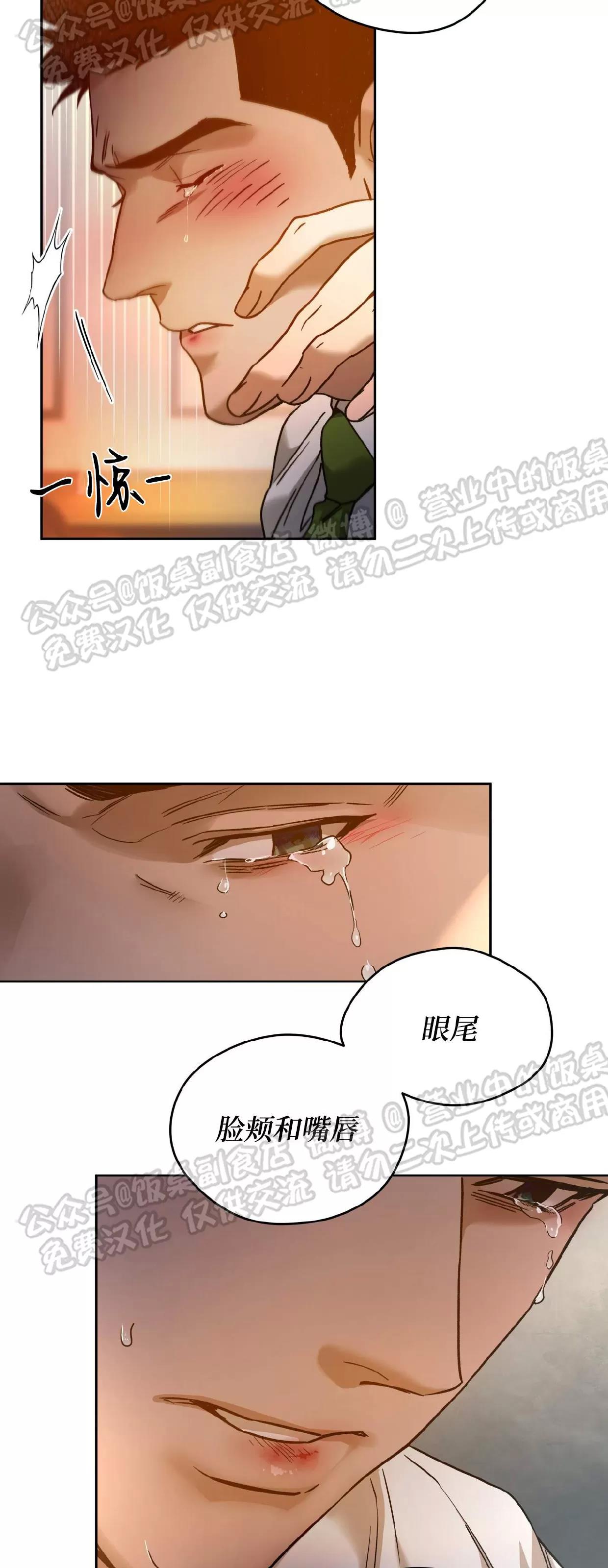 第78话 第 23 页