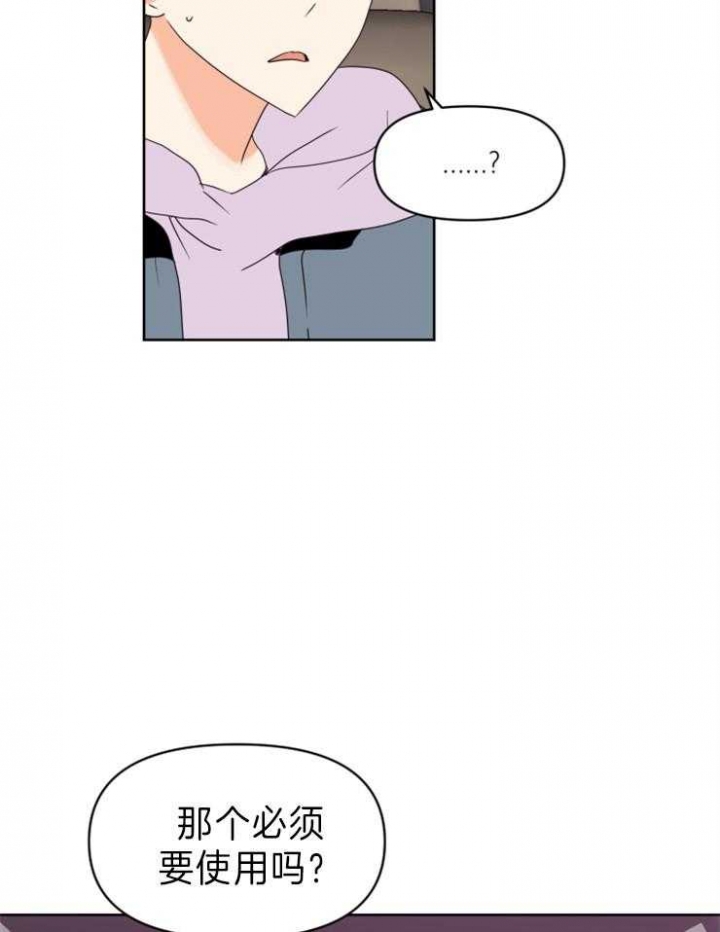 第29话 第29话 第 5 页