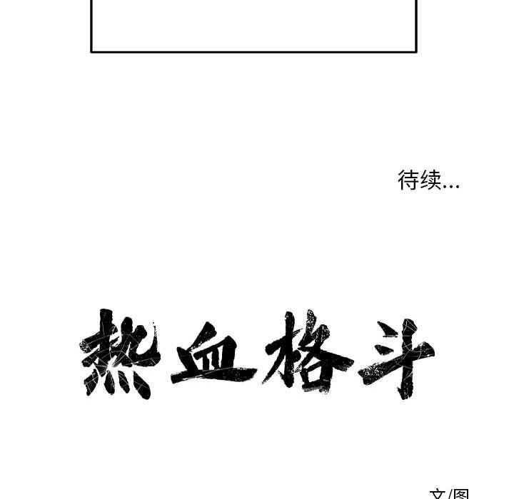 第13话 第 109 页