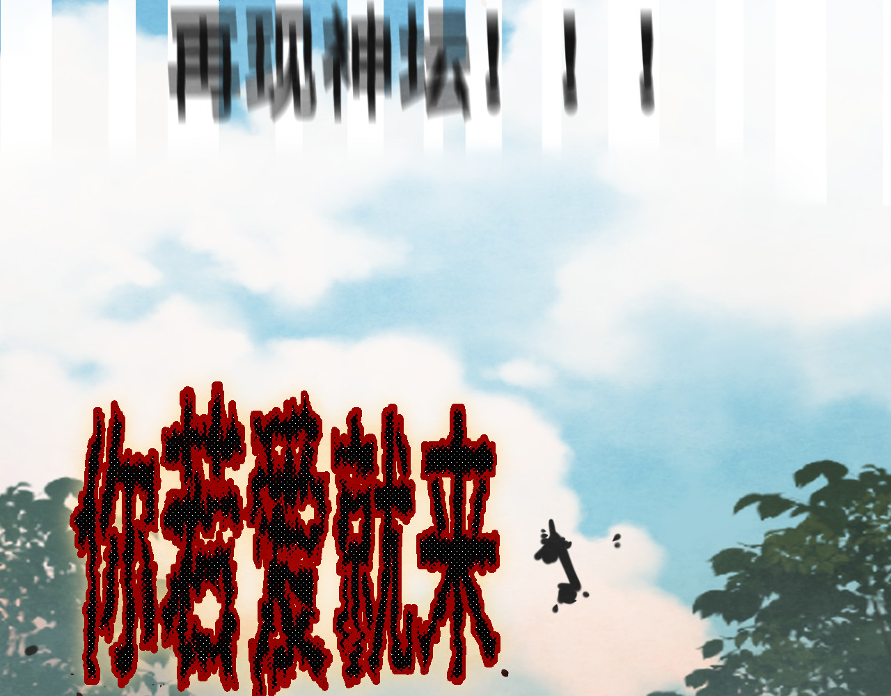第35话 公主和女王 第 146 页