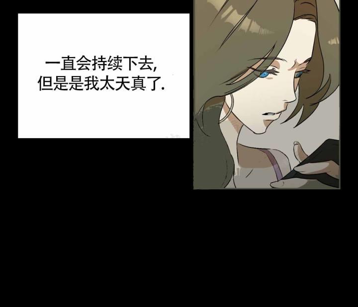 第5话 是我干的 第 19 页